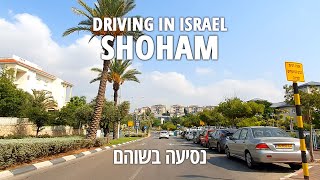 SHOHAM Driving 4K Part 1  ISRAEL 2020  נסיעה בשוהם [upl. by Ebberta851]