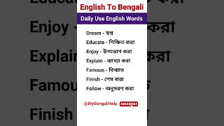 Part 06 of English Words with bengali Meaning shorts englishtobengali spokenenglish [upl. by Esnahc]