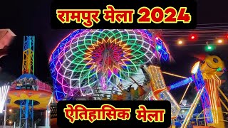 Rampur Ka Sabse Bada Mela 2024  Rampur Bhimsen Kanpur 2024  diwali mela [upl. by Riem]