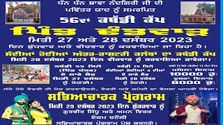 Live Sabhyacharak Mela Pind Dhandwara  Jalandhar  Punjab [upl. by Nylsaj]