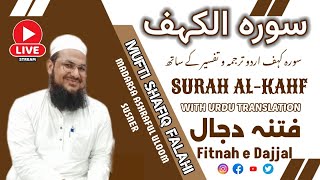 Surh kahaf with tarjuma amp tafseer  Part 1  live dars e Quran every sunday Mufti Shafiq Falahi [upl. by Yenhpad]