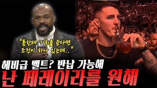 UFC309충격적인 퍼포먼스로 스티페 미오치치를 압살한 UFC헤비급 챔피언 존 존스 경기 후 기자회견 하이라이트 타이슨 패배 심경 UFC310샤브캇과 이안의 경기 각오 [upl. by Haissi]