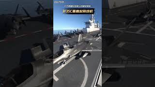 J35C vertical takeoff and landing fighter Super fighter on 075 amphibious assault ship Fantasy [upl. by Dumond]