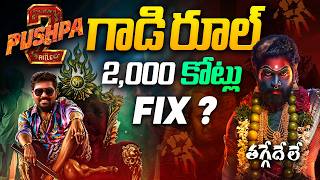 Why Pushpa 2 The Rule Is Already A BlockbusterPushpa2 Trailer Review Allu Arjun  Kranthi Vlogger [upl. by Oek]