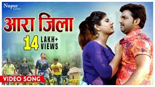 आरा जिला Ara Jila  Pawan Singh Neha Shree  Yodha Arjun Pandit Bhojpuri Video Songs 2017 [upl. by Htor]