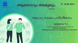 281024 Arogyam Amoolyam Nasriya T P Sign Language [upl. by Marfe]