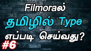 How to Type in Tamil Text in Filmora  தமிழ் [upl. by Jehu]