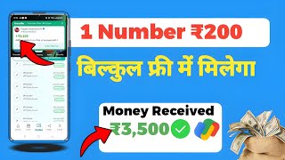 New Money Earning App  Paisa Kamane Wala App  How To Earn Money Online Without Investment [upl. by Eulaliah]