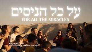 Al Kol Hanisim  For All The Miracles Hanukka 2023Hebrew WorshipSOLUIsrael [upl. by Nosredneh]