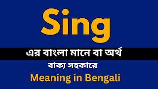 Sing Meaning in BengaliSing শব্দের বাংলা ভাষায় অর্থ অথবা মানে কি [upl. by Scibert846]