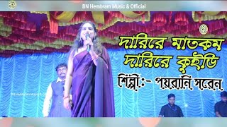 Darire Matkom Darire Kuidi  Poirani Soren  New Santali Program Video Song 2024 [upl. by Marchak]