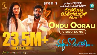 ONDU OORALI  Video Song  Ek Love Ya  Prems  Shankar Mahadevan Raanna Rakshitha Prem [upl. by Ateekal814]