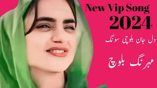 Mahrang baloch Balochi song 2024 [upl. by Glaab]