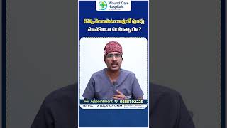 కాళ్లలో పుండ్లు మానట్లేదా  Causes of Chronic Leg Ulcers  Wound Care Hospitals  shorts diabetes [upl. by Hanavas283]