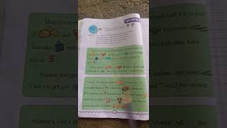 My English Book 4 part2 Munnus Math [upl. by Starobin390]