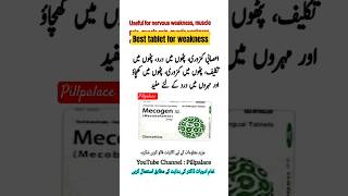 Mecogen tablet uses in urdu  Mecobalamin vitaminb12 trending shorts viralshorts [upl. by Oinotnaocram]