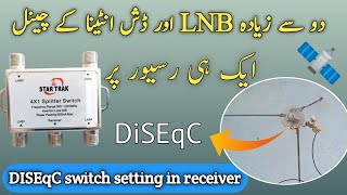 How to add DiSEqC Switch with 2 or More LNB  Diseqc Switch Setting in Receiver [upl. by Aihsetal]