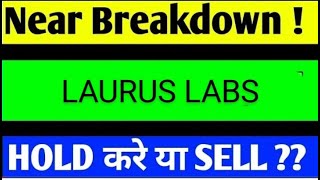 LAURUS LABS SHARE LATEST NEWS TODAYLAURUS LABS SHARE TARGETLAURUS LABS SHARE ANALYSIS [upl. by Phemia]