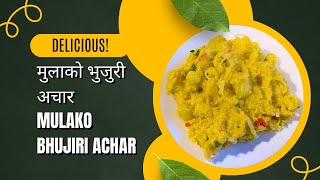 मुलाको भुजुरी अचार । Mulako Bhujiri Achar [upl. by Etteval]