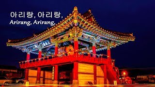 아리랑 Arirang Lyrics Video Korean folk song  seoul  busan  Korea  아리랑  TravellersNep  Arirang [upl. by Austine434]