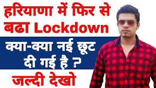 haryana lockdown news today live  haryana lockdown guidelines  haryana lockdown extend new order [upl. by Adnohsal109]