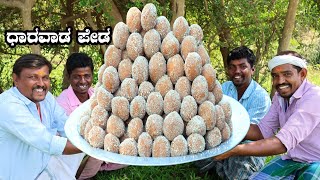 Dharwad peda  ಧಾರವಾಡ ಪೇಡ  ಕಿಲಾಡಿ cooking  peda recipe  how to make Dharwad peda  kiladi cooking [upl. by Omocaig]