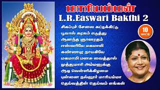 Mariyamman bakthi padalgal  மாரியம்மன் பக்தி பாடல்கள் [upl. by Suitangi]