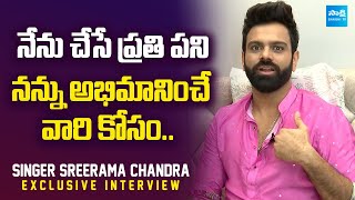 Singer Sreerama Chandra about His Fans  sreeramachandra tollywood SakshiTVFlashBack [upl. by Silvie]