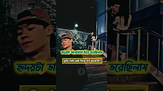 কষ্টের ক্যাপশন sad bhalobasa poster gaan shayari bangla quotes status  sad secrets sadstatus [upl. by Eihcra]