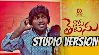 nakutelusu Nannu Premisthalevani  sravandiamond  Babbu  Studio Version [upl. by Neil902]