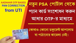 Pan Card Correction Through Aadhaar OTP from UTI PSA Portal  OTP Based Pan Correction 2023 [upl. by Nythsa]