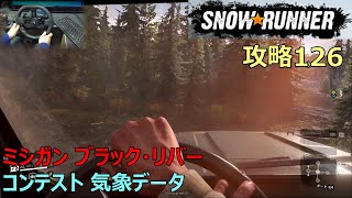 SnowRunner攻略126ミシガン ブラック・リバーコンテスト 気象データ [upl. by Piggy]