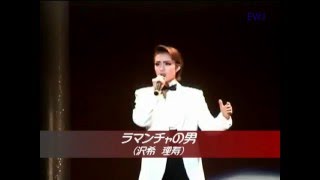 ラ・マンチャの男  沢希理寿 [upl. by Jody712]