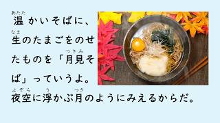 1 hour Japanese Listening practice  The best way to enjoy Japanese food Plain form [upl. by Cressy]