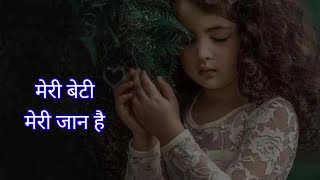 Happy Daughters day Status Daughters day Whatsapp Status 2024 daughtersday​ [upl. by Garcon68]