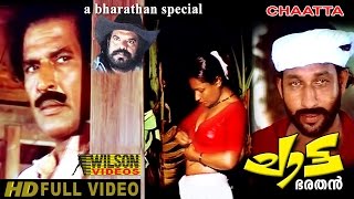 Chaatta Malayalam Full Movie  Balan K Nair  Nedumudi Venu  Achankunju  HD [upl. by Asus]