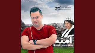 Amene feat Mahmoud Jahan [upl. by Anderegg809]