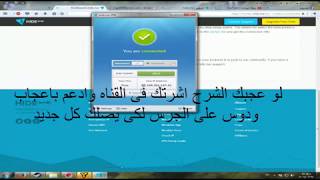 تفعيل برنامج تغيير الاى بى active hide me VPN  hide me VPN [upl. by Fowle]