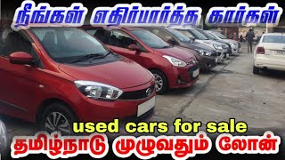 நீங்க எதிர்பார்த்த கார் இப்போ வந்திருக்கு  second hand car in tamil  usedcars usedcarsforsale [upl. by Nayek]