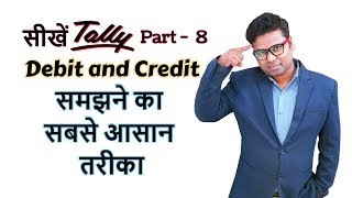 Rules of Debit and Credit in Accounting  Golden Rules Of Accounting in Hindi [upl. by Lindsy]