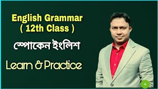 ইংলিশ গ্রামার 12th class  Learn grammar amp spoken  asad sir  the mentors tutorial [upl. by Beauregard]