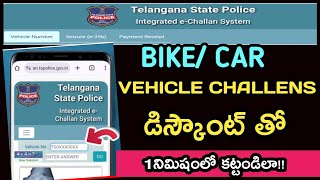 Telangana E Challan Payment online Telugu  how to Pay TS e Challan in discount 2024 in telugu [upl. by Lawrenson]