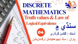 Lec04 Truth Values and Laws of Logical Equivalences  Discrete Mathematics  Sindh Educational Org [upl. by Mouldon786]