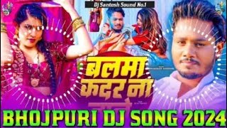 ♫Balma Kadar Na Jane Dj Remix  Bhojpuri Dj Song 2024  New Bhojpuri Dj [upl. by Ogdon]