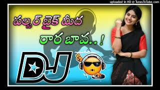 Pulsar bike midha raara bava dj song  Dj hanumanji Mixess from kunchalavari palem [upl. by Rhonda]