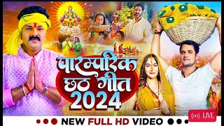 छठ गीत । Anuradha Paudwal chhath geet  Sharda Sinha chhath Gana Nonstop chhath Geet [upl. by Colyer]