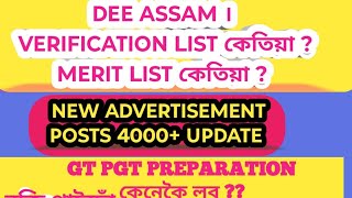 Dee Assam । Verification List কেতিয়া  Merit List কেতিয়া  New Advertisement Update [upl. by Drolyag5]