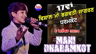 Mani Dharamkot Live  17Va Maa Bhagwati Jagran  Ekta Club Dharamkot [upl. by Kacie]