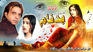 BADNAAM  Pashto New drama 2024 Jahangir khan Nabila Khan Nadia gul pashtodrama pashtonewdrama [upl. by Odnama885]