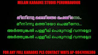 Pennale pennale karaoke with lyrics malayalam [upl. by Struve]